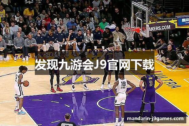 发现九游会J9官网下载